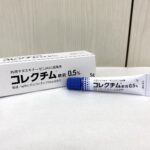 コレクチム軟膏